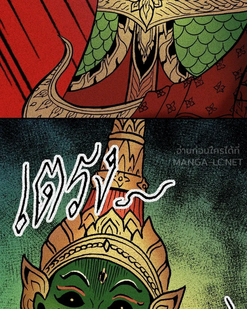 การิน BlaCX ปริศนาอาถรรพ์สีดำ ตอนที่ 16 บ้านโขน (จบ) รูปที่ 6