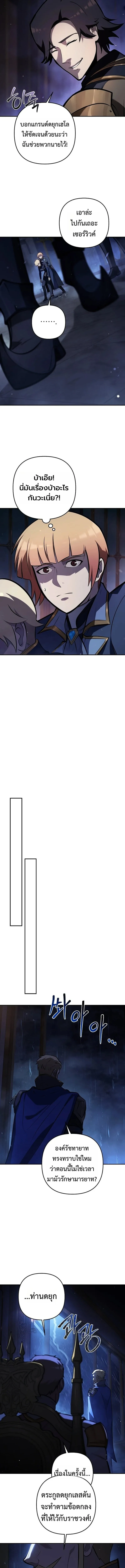 The Mad Dog of the Duke_s Estate ตอนที่ ตอนที่ 33 รูปที่ 15