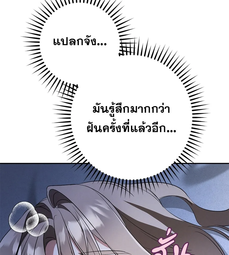 เรือนจำรัก ตอนที่ 27 รูปที่ 41