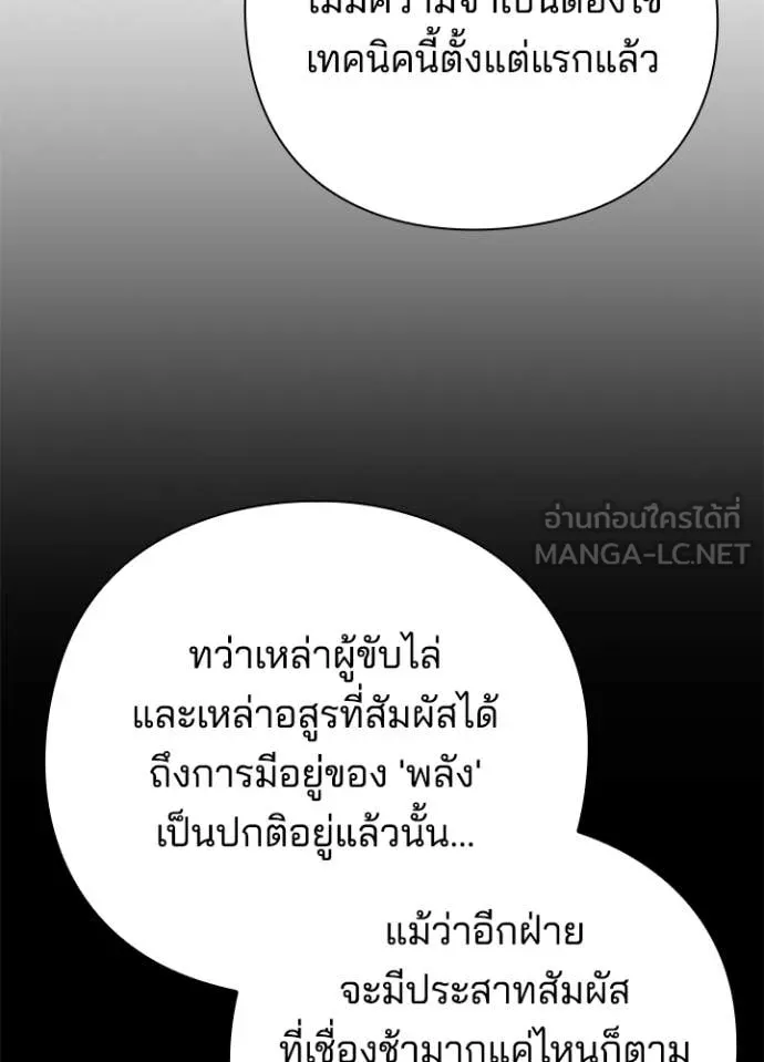 คืนแห่งโทแกบี ตอนที่ 79 รูปที่ 22