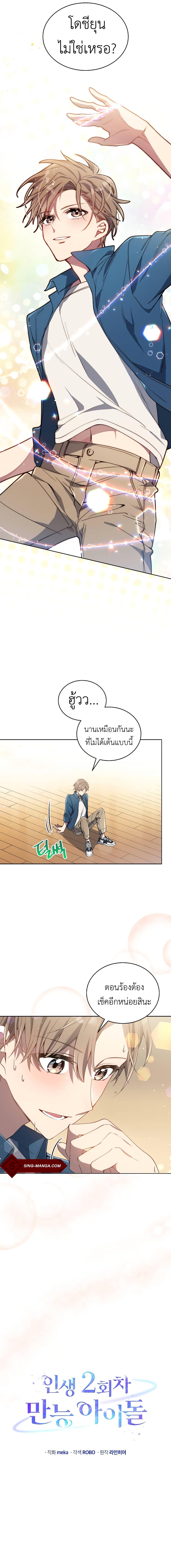 Manga-lc-com อ่านมังงะ อ่านการ์ตูน ออนไลน์ ฟรี The Second Life of an All-Rounder Idol ตอนที่ 1 2 3 4 5 6 7 8 9 10 11 12 13 14 ฟรี ไม่มีโฆษณา Manga-lc - อ่าน มังงะ อ่าน การ์ตูน ออนไลน์ อ่านมังงะ ฟรี