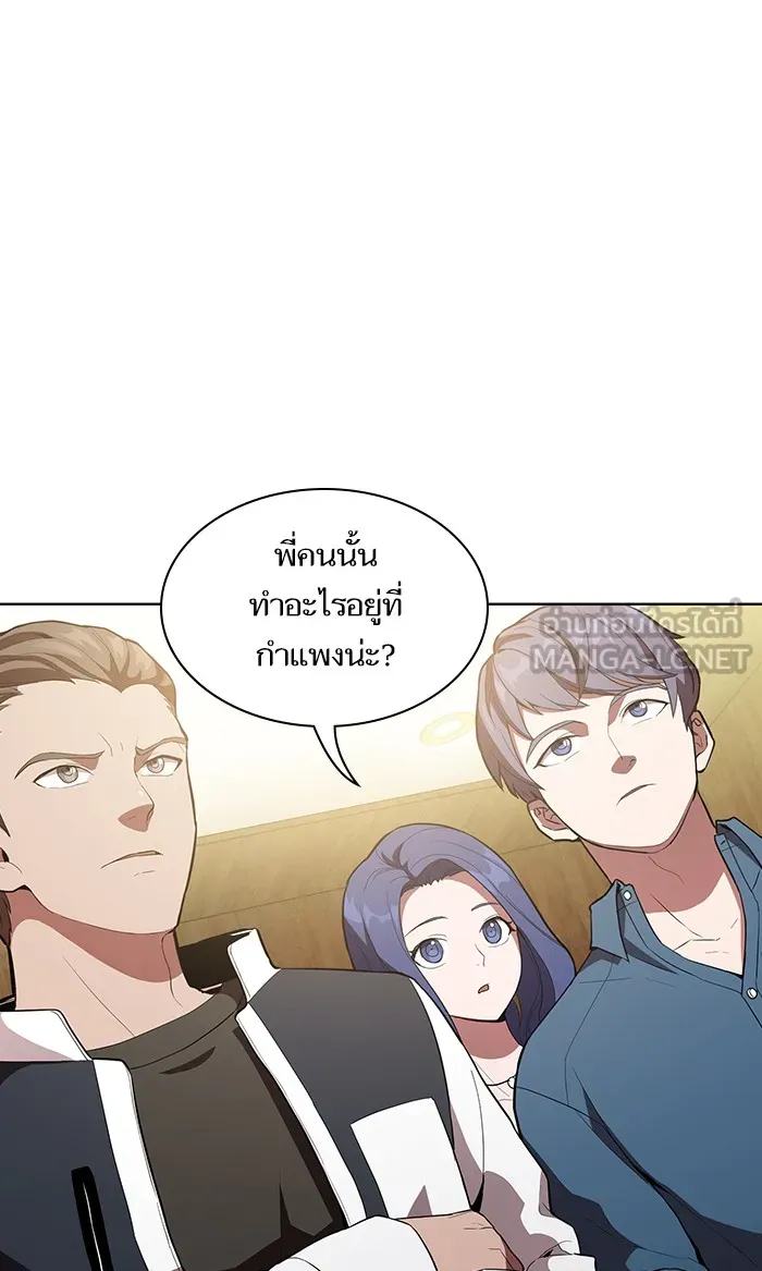 ผู้เล่นขั้นเทพแห่งหอคอยฝึกสอน ตอนที่ 04 รูปที่ 66