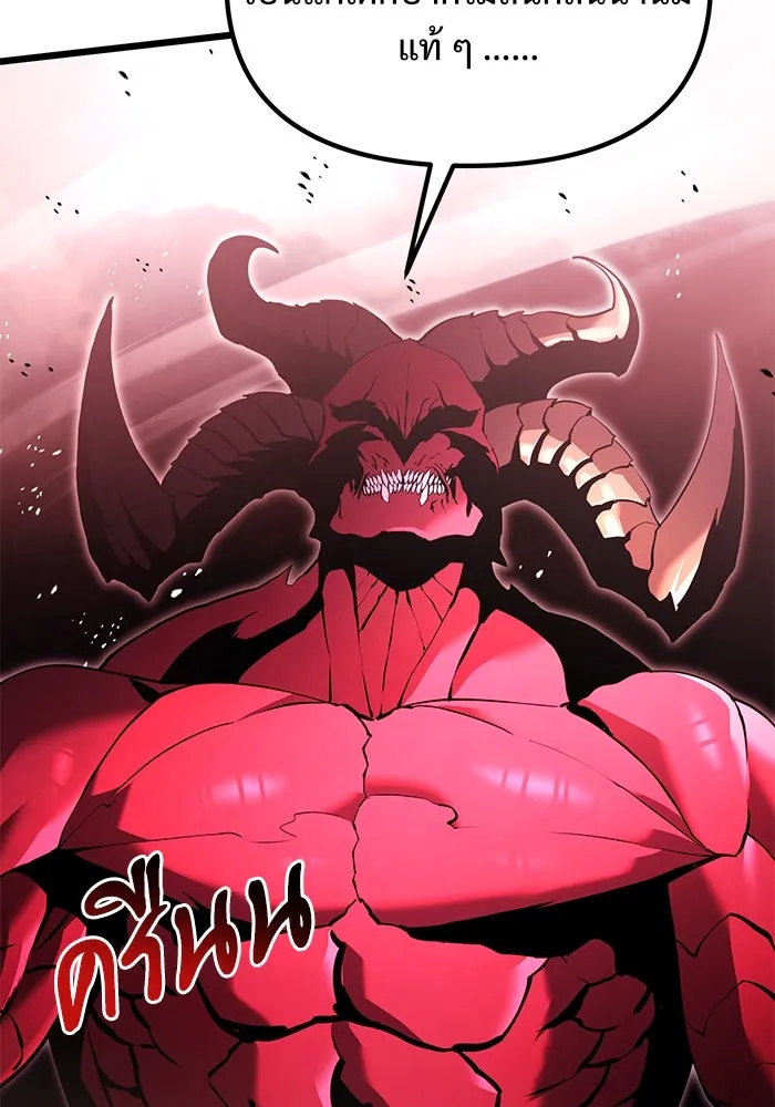 อัศวินดำล่าท้าเวลา ตอนที่ 84 รูปที่ 25