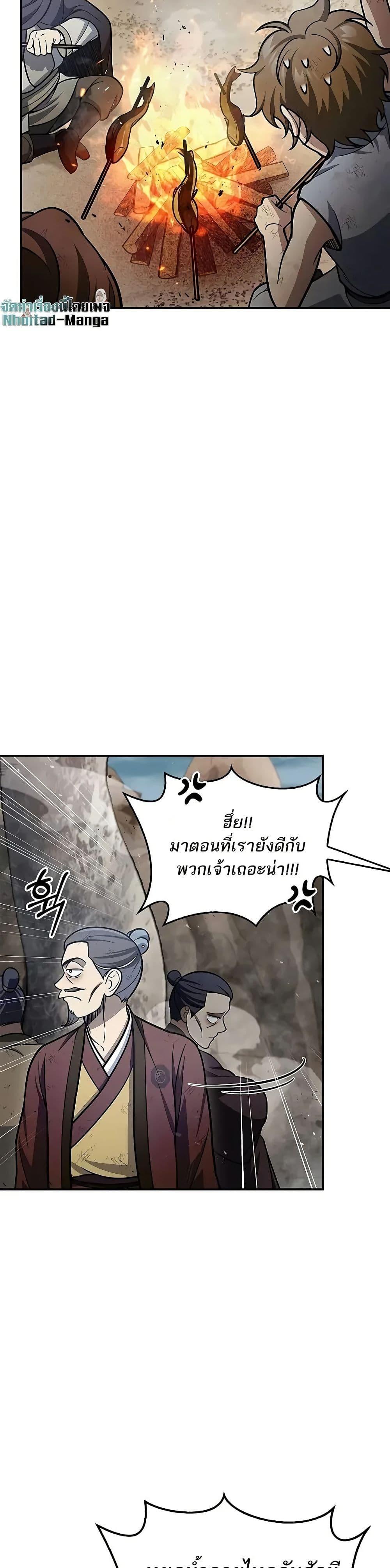 Manga-lc-com อ่านมังงะ อ่านการ์ตูน ออนไลน์ ฟรี Heavenly Grand Archive’s Young Master ตอนที่ 1 2 3 4 5 6 7 8 9 10 11 12 13 14 ฟรี ไม่มีโฆษณา Manga-lc - อ่าน มังงะ อ่าน การ์ตูน ออนไลน์ อ่านมังงะ ฟรี