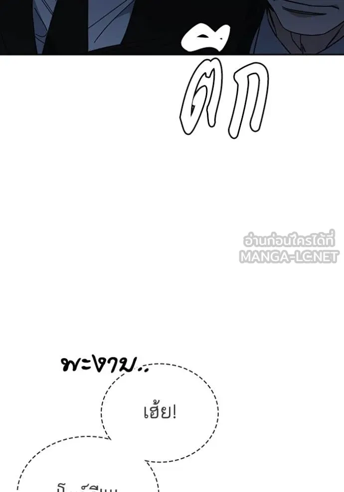 Study Group ตอนที่ 296 รูปที่ 72