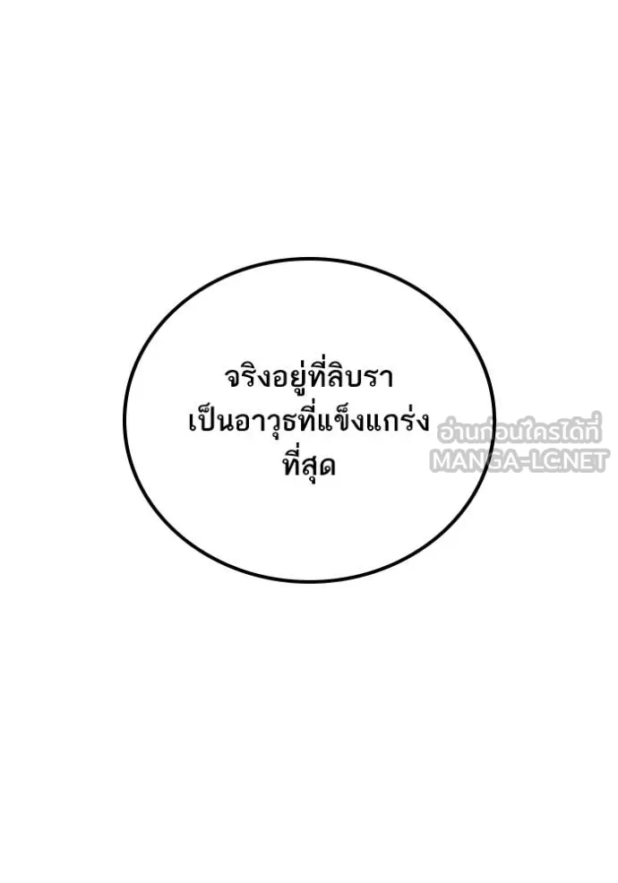 Return to Player ตอนที่ 183 รูปที่ 22