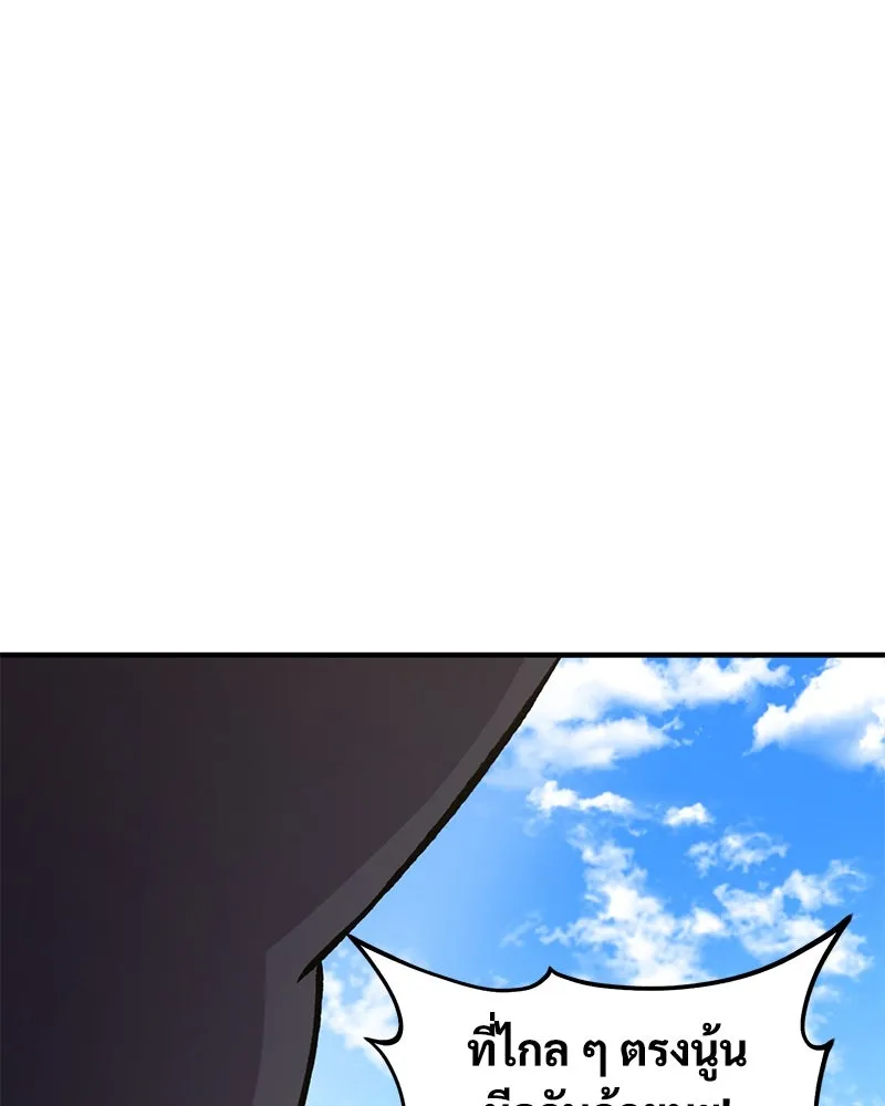 ปลูกผักพิชิตหอคอย ตอนที่ 76 รูปที่ 116