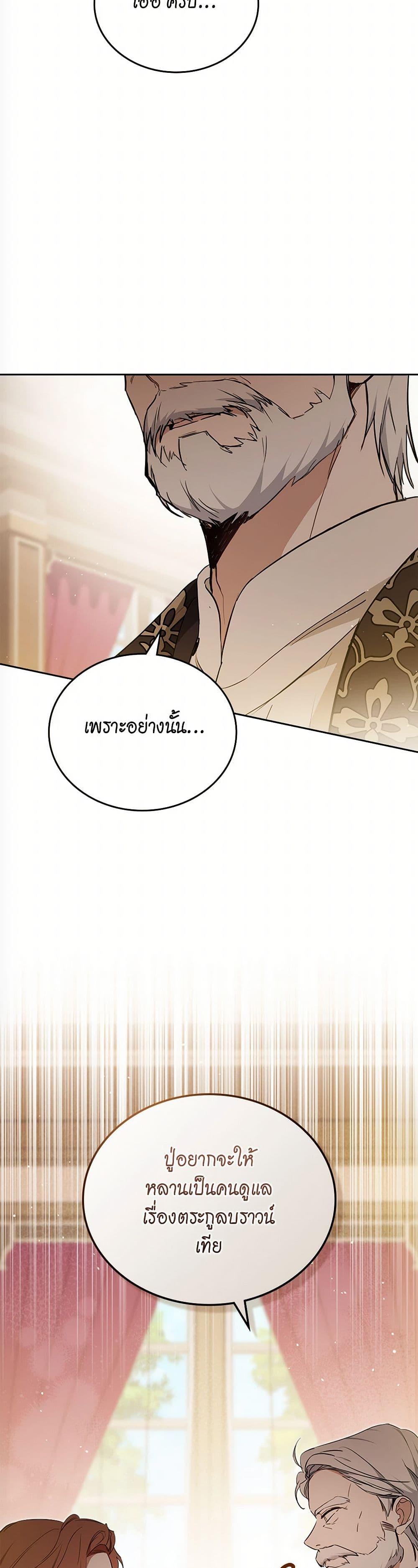 Manga-lc-com อ่านมังงะ อ่านการ์ตูน ออนไลน์ ฟรี In This Life, I Will Be the Lord ตอนที่ 1 2 3 4 5 6 7 8 9 10 11 12 13 14 ฟรี ไม่มีโฆษณา Manga-lc - อ่าน มังงะ อ่าน การ์ตูน ออนไลน์ อ่านมังงะ ฟรี