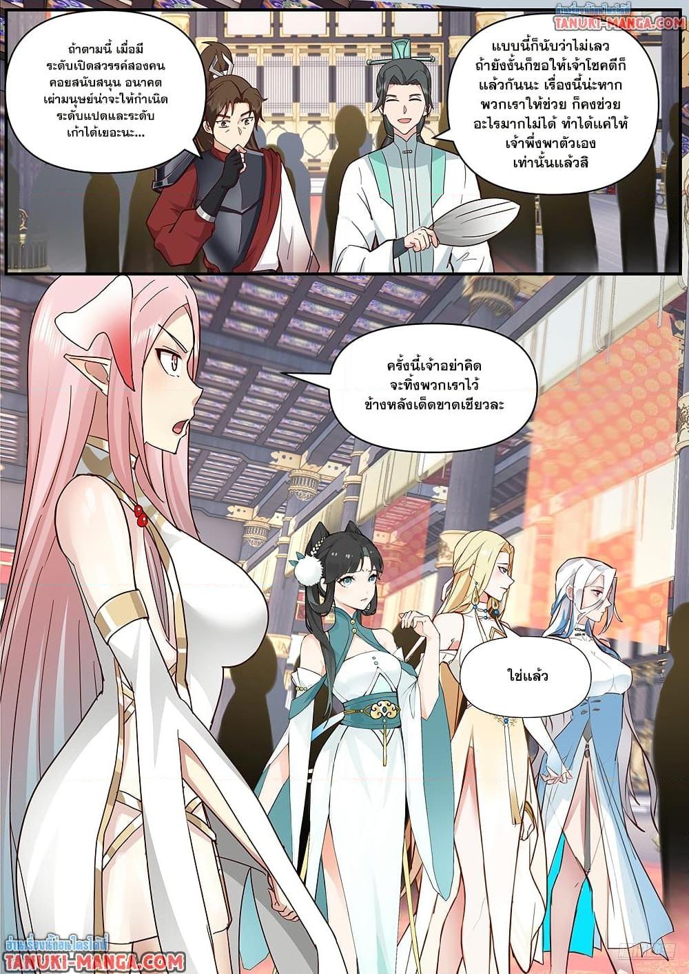 Manga-lc-com อ่านมังงะ อ่านการ์ตูน ออนไลน์ ฟรี Martial Peak เทพยุทธ์เหนือโลก ตอนที่ 1 2 3 4 5 6 7 8 9 10 11 12 13 14 ฟรี ไม่มีโฆษณา Manga-lc - อ่าน มังงะ อ่าน การ์ตูน ออนไลน์ อ่านมังงะ ฟรี