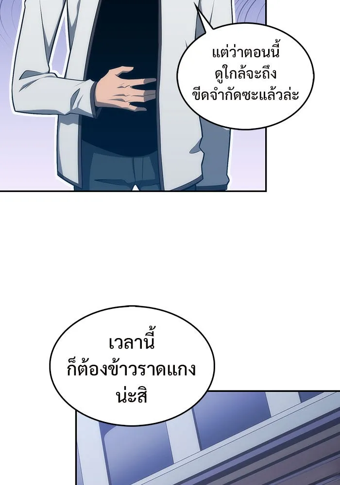 ผู้เล่นหน้าใหม่เลเวลแมกซ์ ตอนที่ 8 พิพิธภัณฑ์กลางแห่งชาติ (4) รูปที่ 100