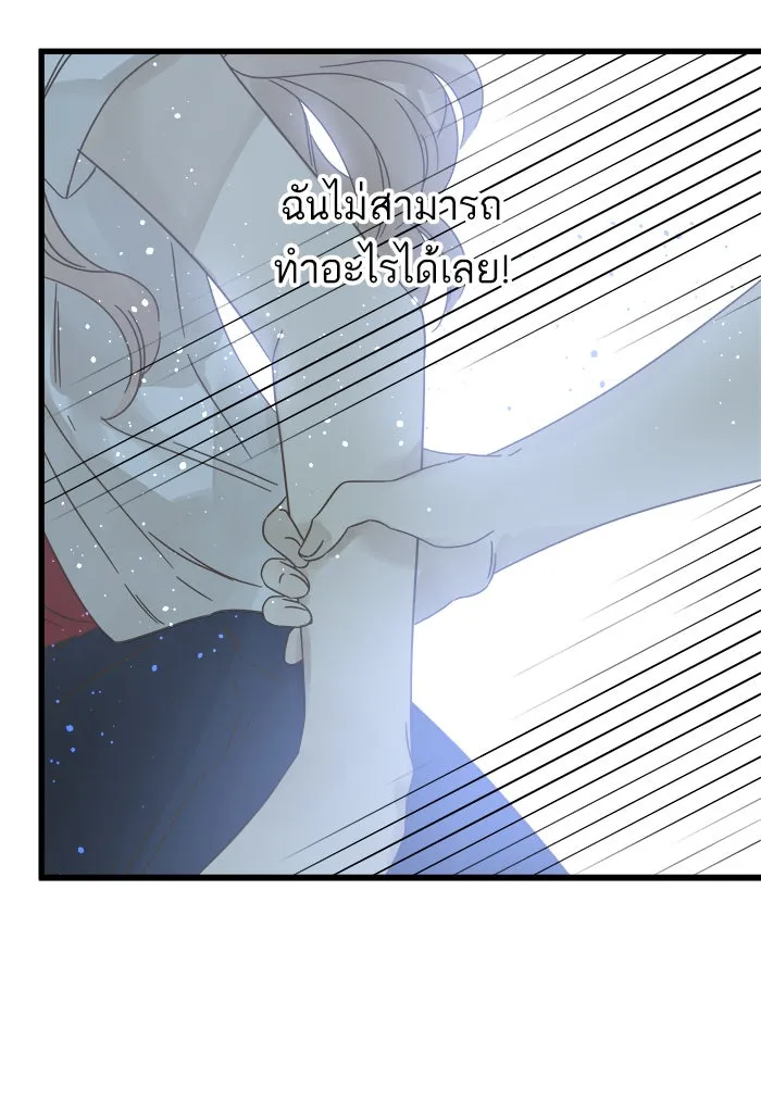 ฉันมันร้าย หรือเพราะโลกไม่น่ารัก ตอนที่ 112 รูปที่ 74