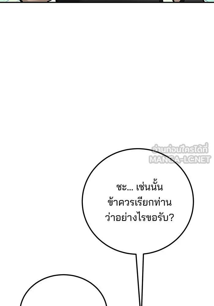 คุณปู่จอมยุทธกับหลานสาวสุดแกร่ง ตอนที่ 89 รูปที่ 24