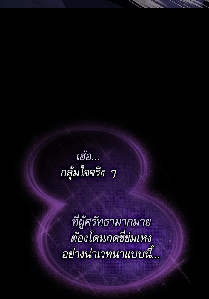นักดาบอัจฉริยะจากอะคาเดมี ตอนที่ 133 รูปที่ 148