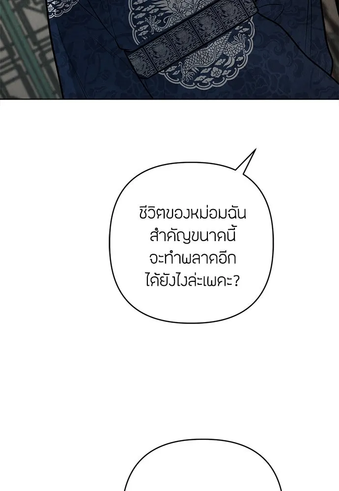 ความลับของสาวร่างทรง ตอนที่ 52 รูปที่ 8