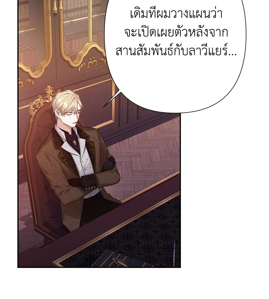 บาสเตียน ตอนที่ 26 รูปที่ 44