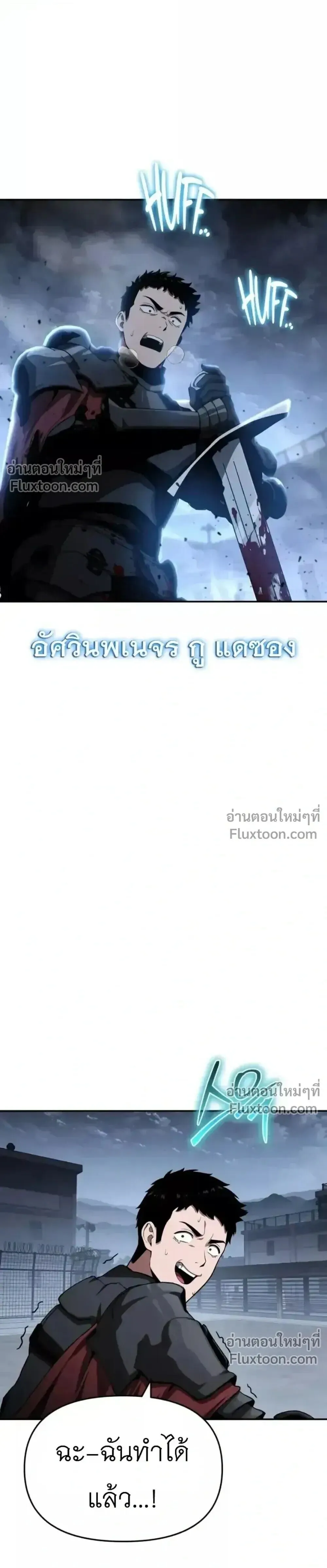 The Knight King Who Returned With a God ราชาอ_ศว_นผ_มาก_บเทพ ตอนที่ ตอนที่ 139 รูปที่ 23