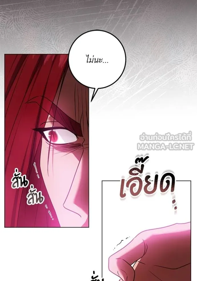 ทางหลุดพ้นของ ตอนที่ 83 รูปที่ 98