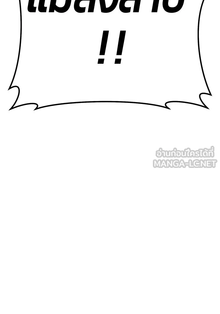 +99 ท่อนไม้พร้อมบวก ตอนที่ 18 ผู้เล่นปนเปื้อน vs พีซ (7) รูปที่ 318