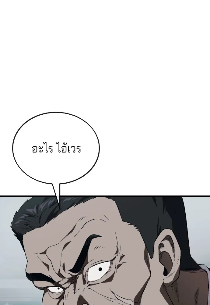 สนิมเชือดเลือดสาด ตอนที่ 12 รูปที่ 52