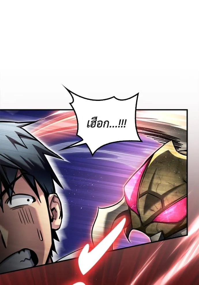 เกมของยอดมนุษย์ ตอนที่ 131 รูปที่ 31