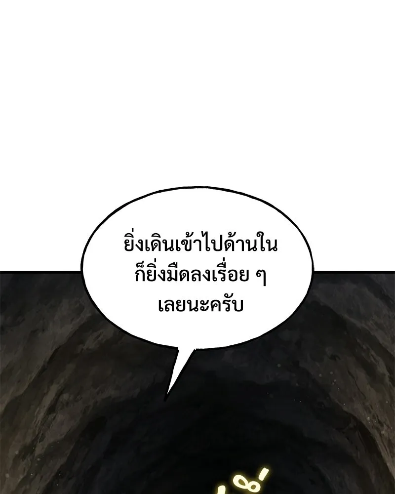 ปลูกผักพิชิตหอคอย ตอนที่ 128 รูปที่ 148