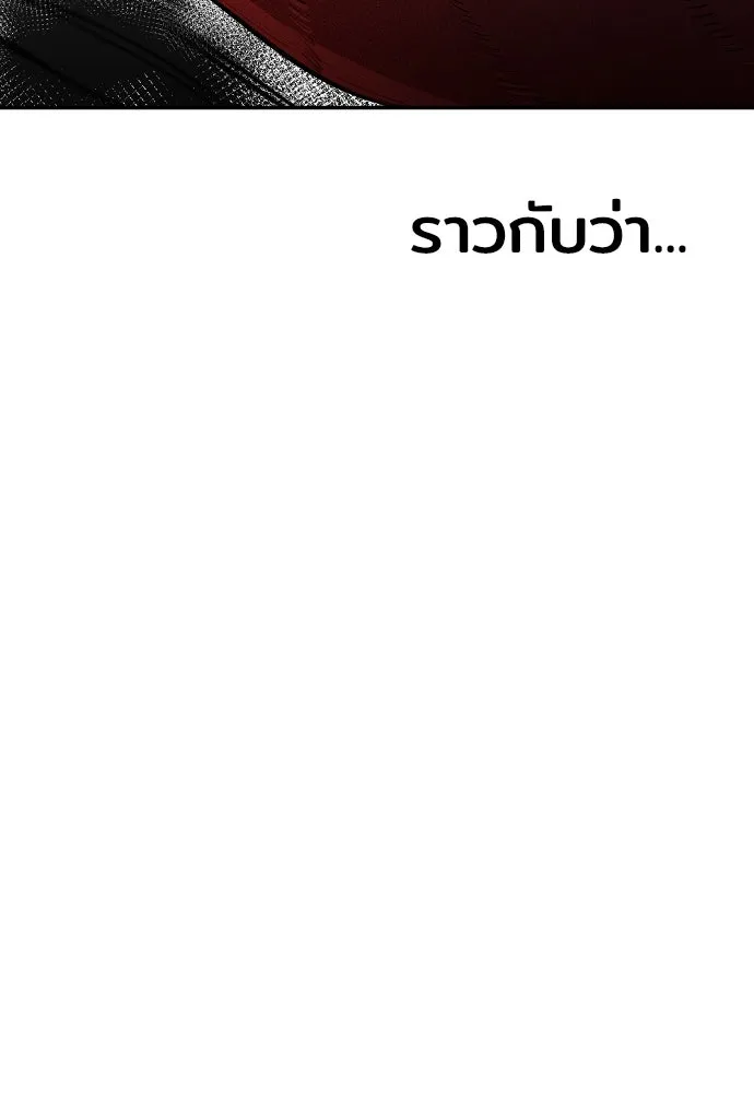 เส้นทางสู่เทพมาร ตอนที่ 1 รูปที่ 253