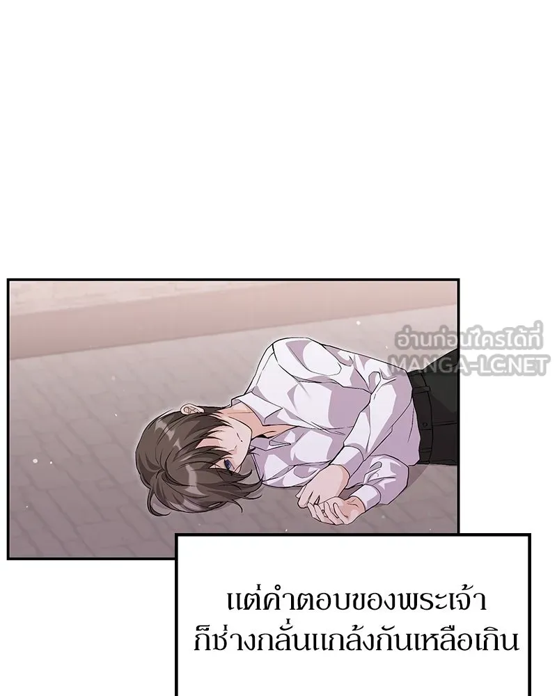 ลูกคนนี้ขอเปลี่ยนตอนจบ ตอนที่ 16 รูปที่ 168