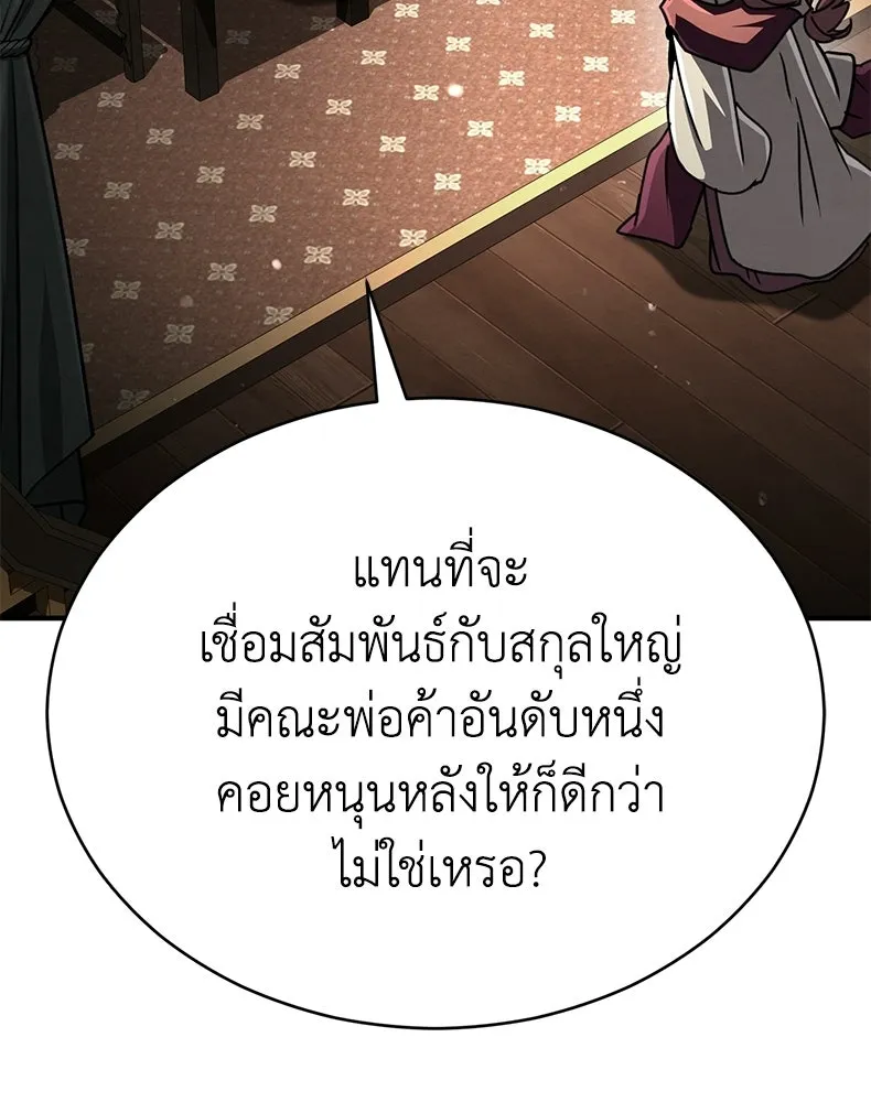 กำปั้นราชันคืนชีพ ตอนที่ 24 รูปที่ 220