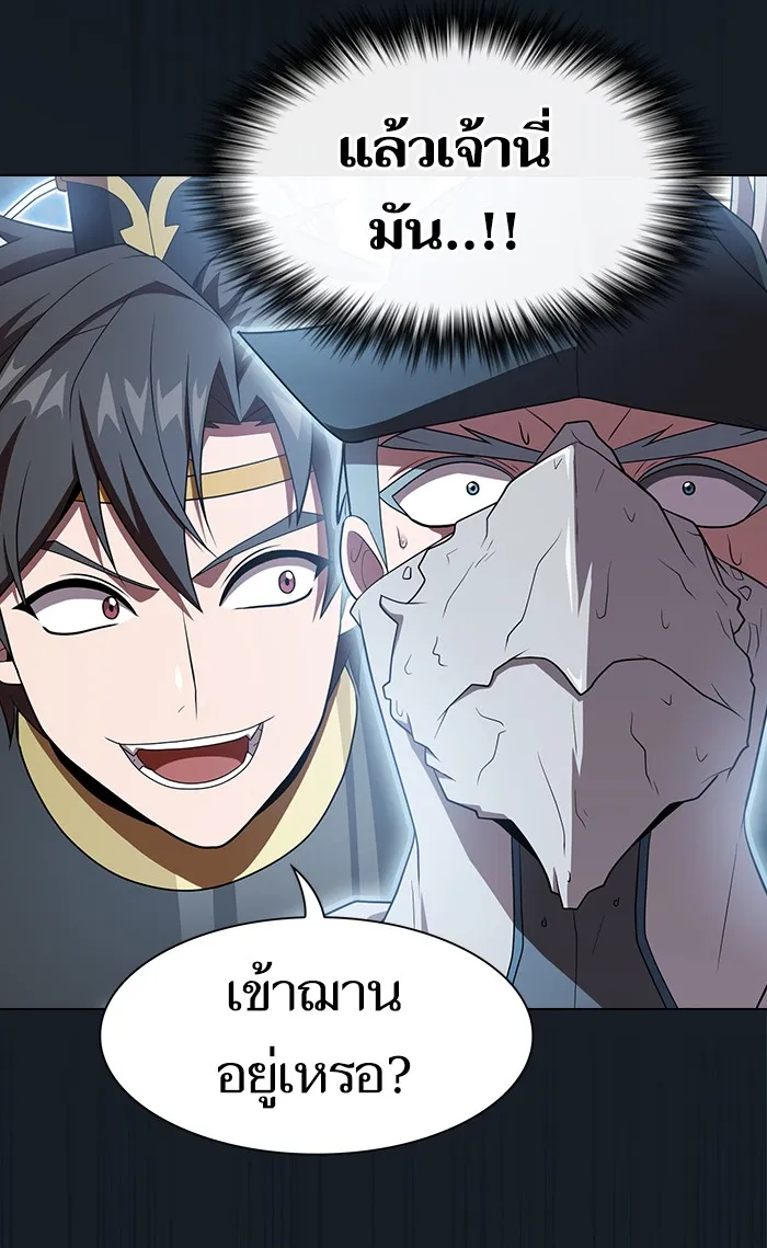 ผู้เล่นขั้นเทพแห่งหอคอยฝึกสอน ตอนที่ 105 รูปที่ 98
