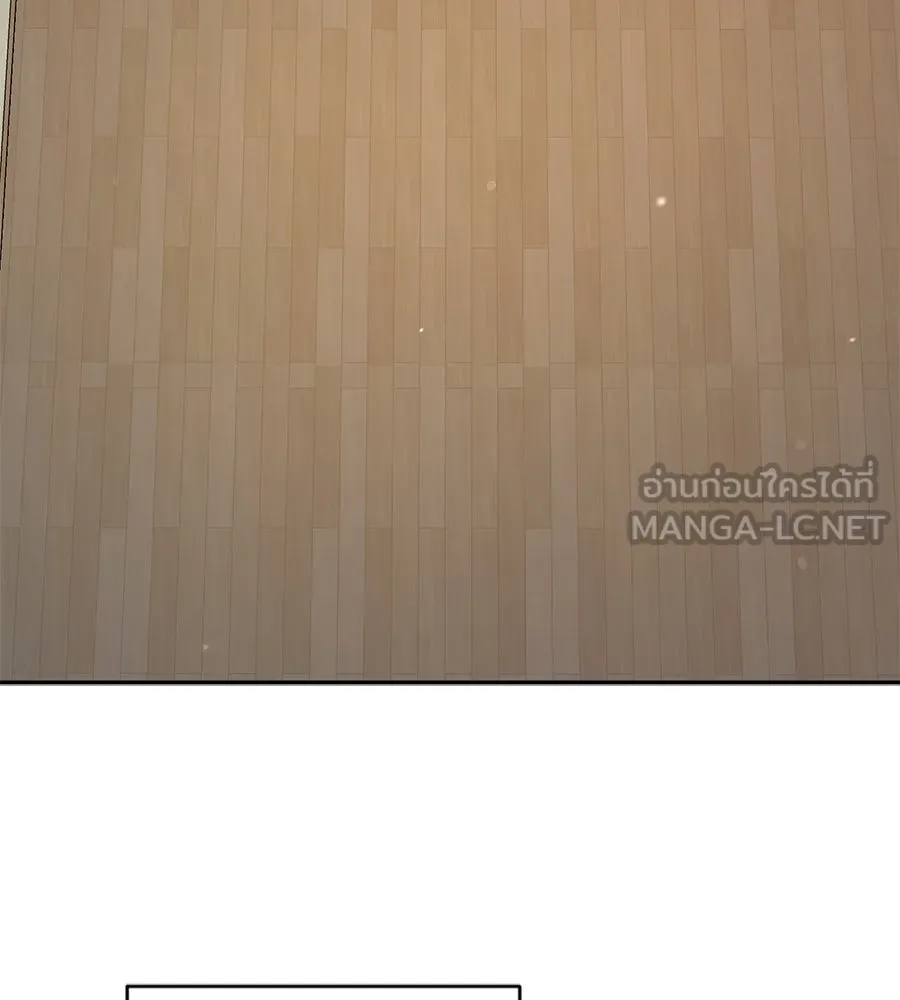 คอลเซ็นเตอร์เปลี่ยนชีวิต ตอนที่ 52 อัปเกรด รูปที่ 195