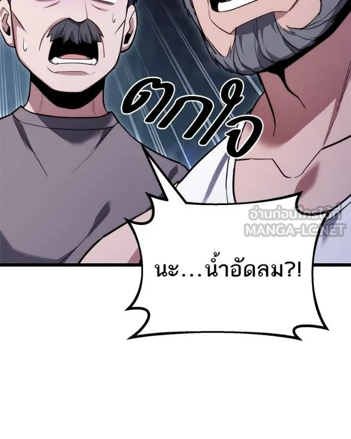 โทษที พื้นที่นี้ ตอนที่ 45 รูปที่ 134