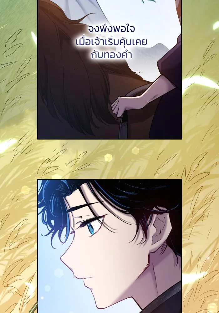 ฟิลเลียโรเซ่กับคำทำนายแห่งมงกุฎหนาม ตอนที่ 100 รูปที่ 4