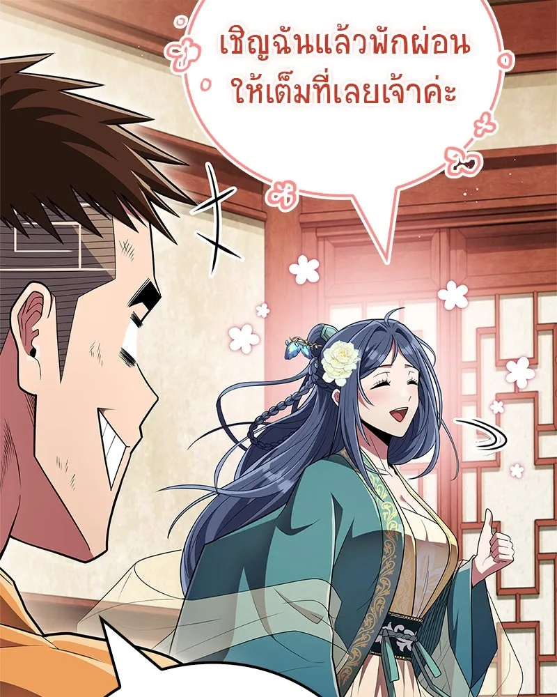 สุดยอดเทรนเนอร์แห่งยุทธภพ ตอนที่ 58 ยาฟื้นฟูพลังขนาดใหญ่ที่แย่งมา รูปที่ 118