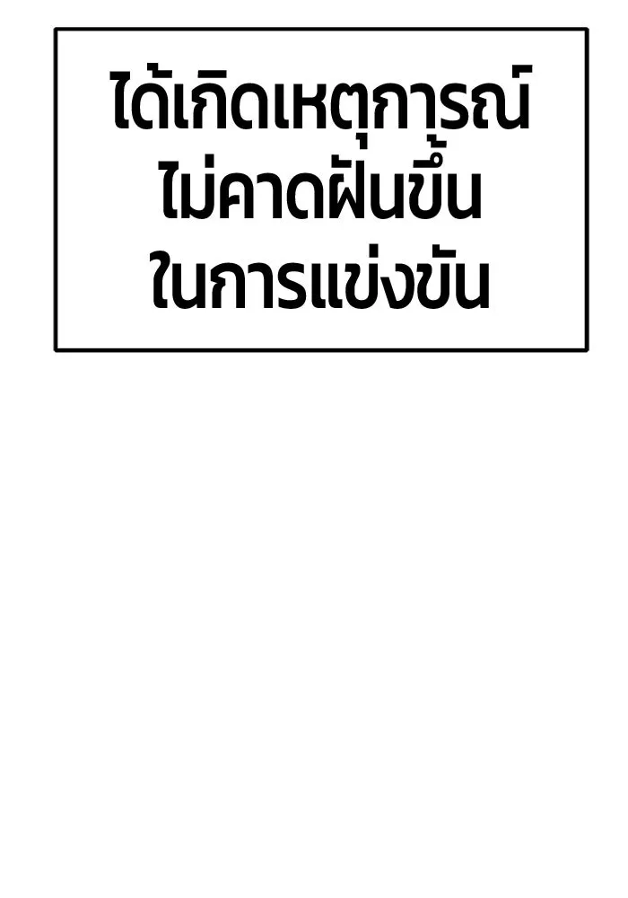 +99 ท่อนไม้พร้อมบวก ตอนที่ 40 ความทรงจำ (2) รูปที่ 323