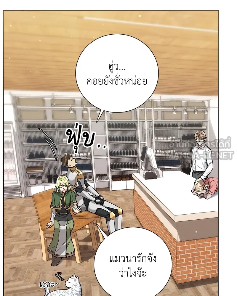 คนสวนโลกฮันเตอร์ ตอนที่ 17 รูปที่ 93