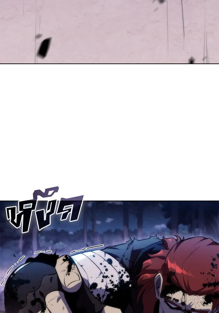 ผู้เล่นหน้าใหม่เลเวลแมกซ์ ตอนที่ 81 แขกที่ไม่ได้รับเชิญ (3) รูปที่ 98