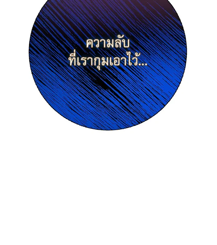 นางร้ายที่ไหนจะมีคุณธรรม ตอนที่ 102 รูปที่ 110