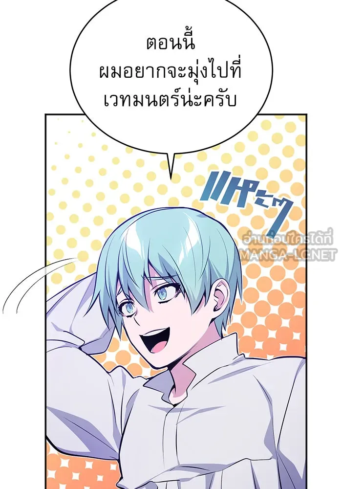 จอมเวทเกิดใหม่ในรอบ 66666 ปี ตอนที่ 41 รูปที่ 63