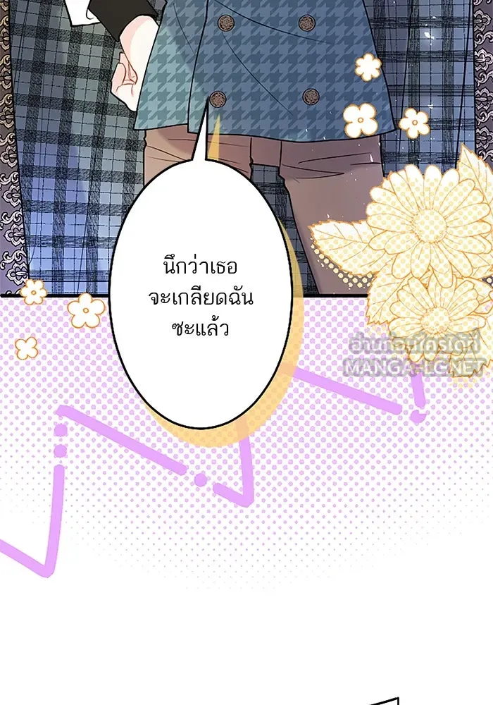 คุณหนูย้อนเวลามาเป็นอัศวิน ตอนที่ 78 รูปที่ 75