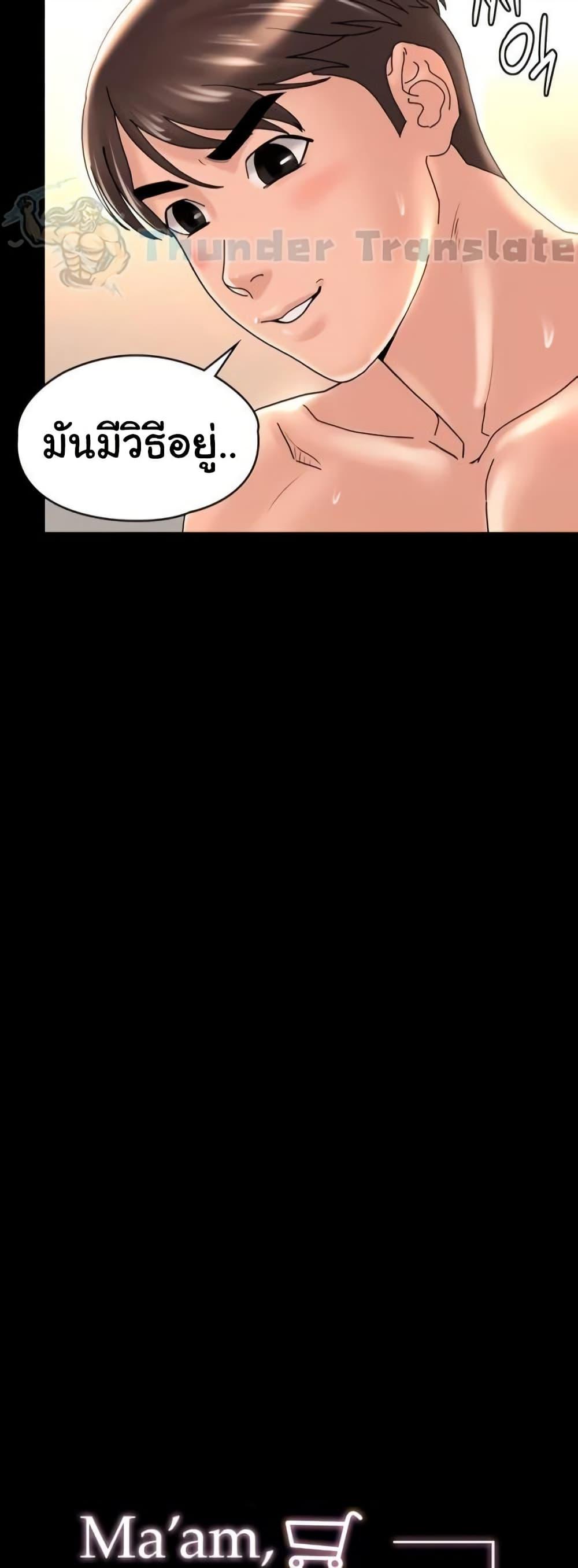 Doujin-Lc- อ่าน โดจิน มังฮวา เกาหลี ญี่ปุ่น จีน แปลไทย Ma’am, It’s on SALE! ตอนที่ 1 2 3 4 5 6 7 8 9 10 11 12 13 14 ฟรี ไม่มีโฆษณา อ่าน โดจิน Manhwa เกาหลี ญี่ปุ่น จีน เรามีครบ คัดมาให้เน้นๆ โดจิน 18+ รับประกันความฟินโดย  Doujin Lc