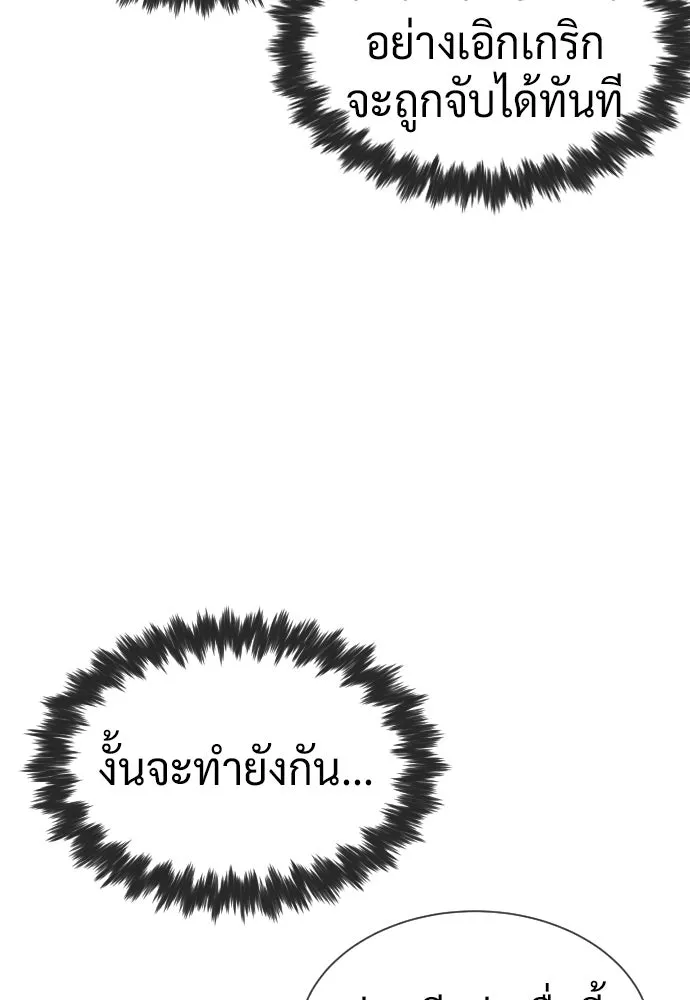 นักฆ่าย้อนวัย ตอนที่ 124 รูปที่ 181