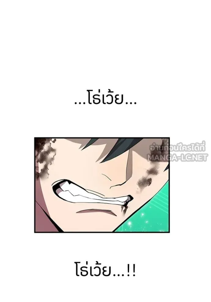 ฮันเตอร์สกิลโกง ตอนที่ 81 รูปที่ 108