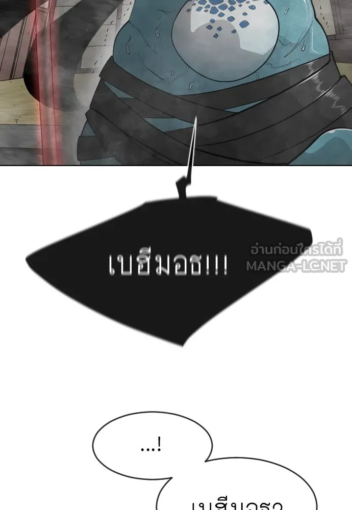 ยุคแห่งยอดมนุษย์ ตอนที่ 12 รูปที่ 18