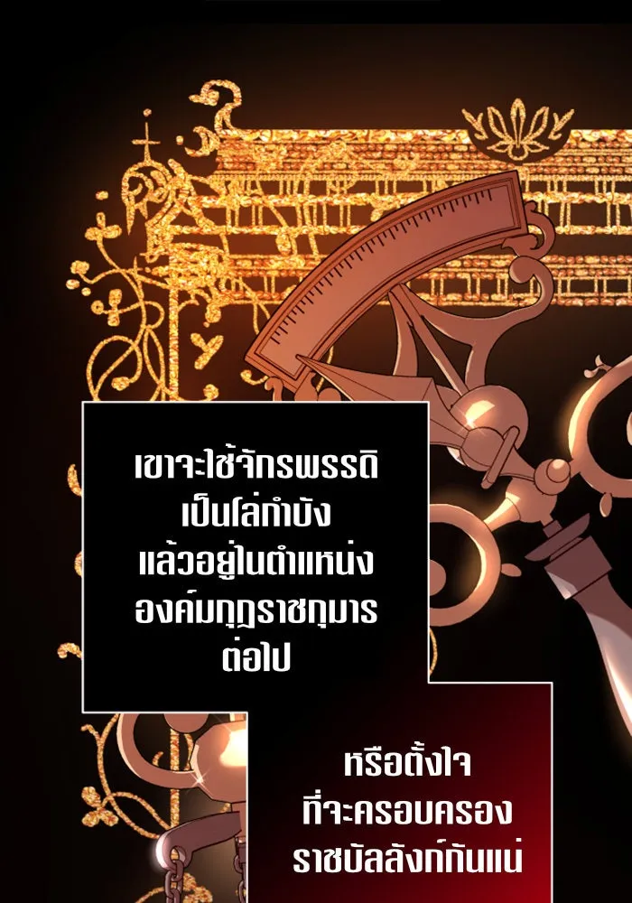 ชิงชีวิตพลิกลิขิตชะตา ตอนที่ 104. นานๆ ที รูปที่ 139