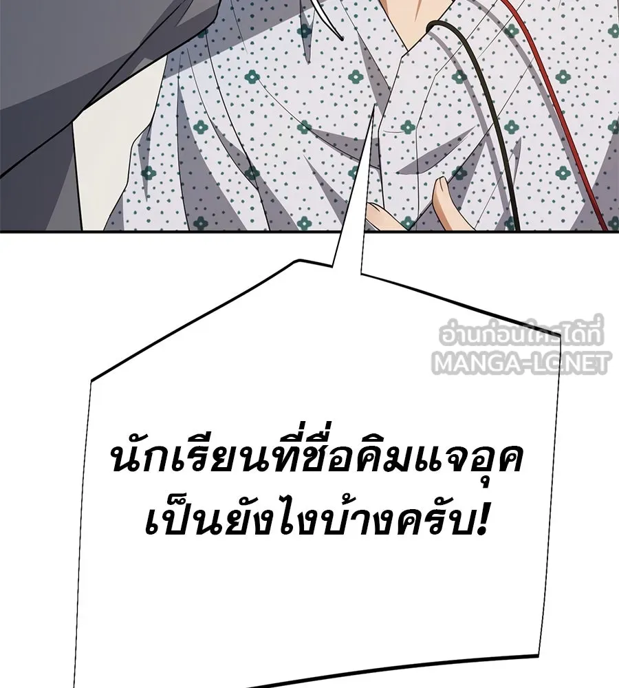 คอลเซ็นเตอร์เปลี่ยนชีวิต ตอนที่ 33 เงาแห่งความตาย รูปที่ 228