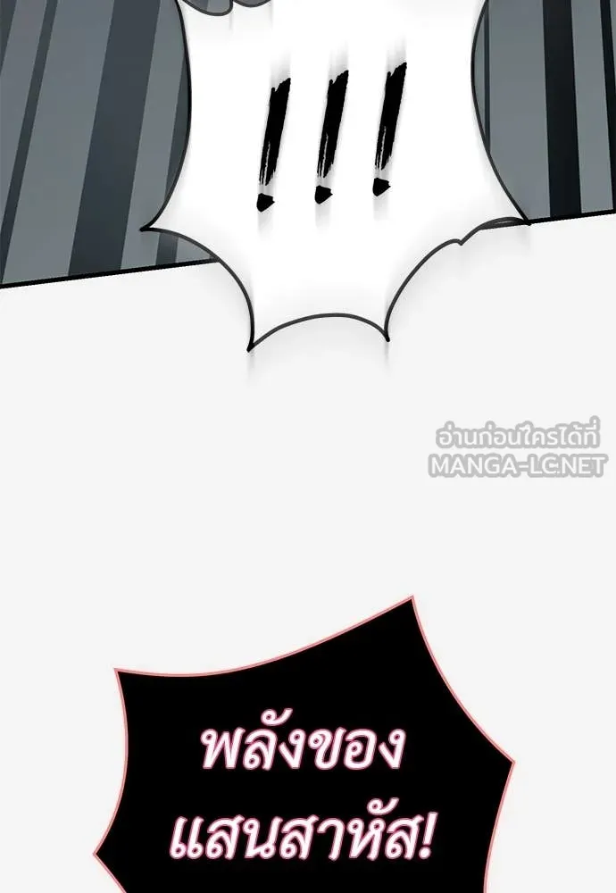 ยมราชลงทัณฑ์ ตอนที่ 97 รูปที่ 63