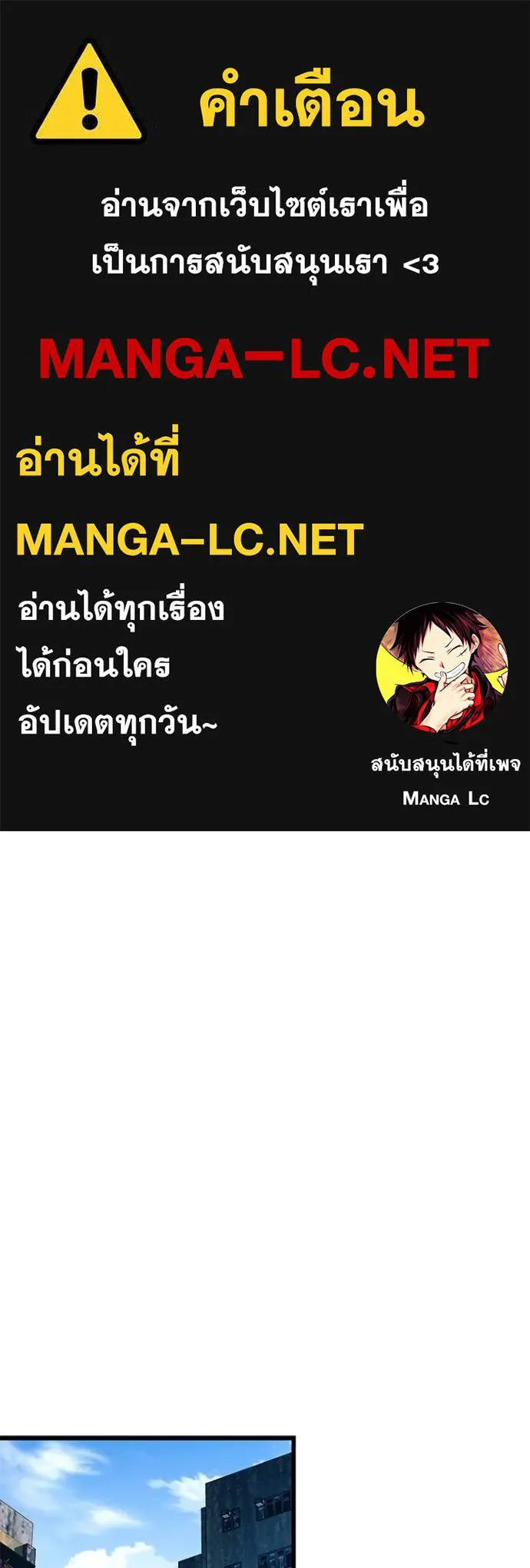 Villain to kill ตอนที่ 173 รูปที่ 1