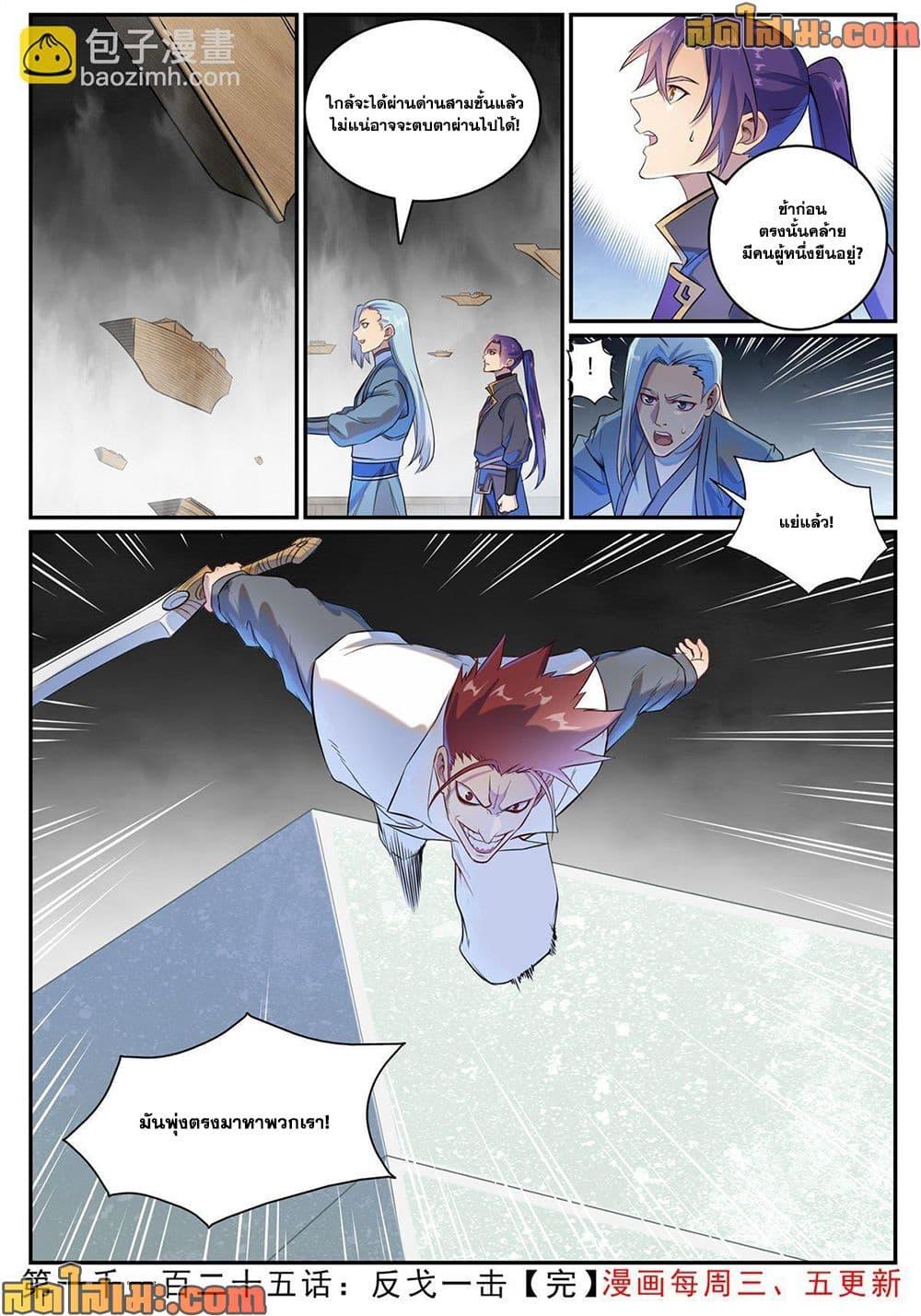 Manga-lc-com อ่านมังงะ อ่านการ์ตูน ออนไลน์ ฟรี Bailian Chengshen ตอนที่ 1 2 3 4 5 6 7 8 9 10 11 12 13 14 ฟรี ไม่มีโฆษณา Manga-lc - อ่าน มังงะ อ่าน การ์ตูน ออนไลน์ อ่านมังงะ ฟรี