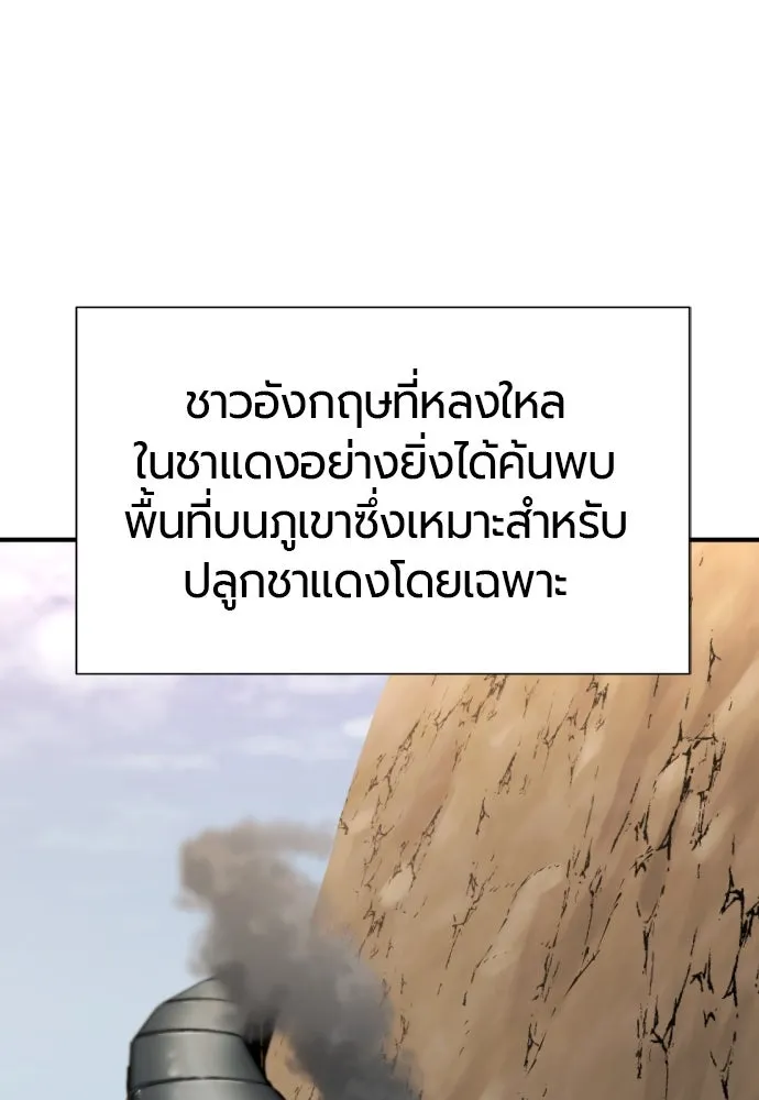 ยอดสถาปนิกผู้พิทักษ์อาณาจักร ตอนที่ 168 รูปที่ 94