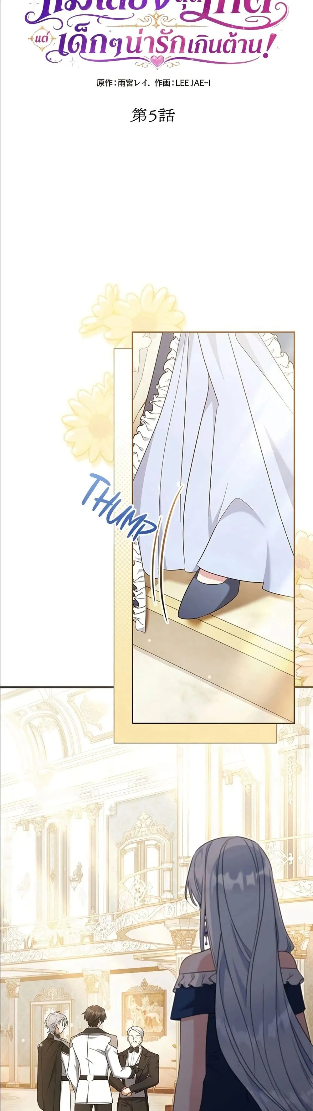 Manga-lc-com อ่านมังงะ อ่านการ์ตูน ออนไลน์ ฟรี I Possessed the Most Terrifying Stepmother in History ตอนที่ 1 2 3 4 5 6 7 8 9 10 11 12 13 14 ฟรี ไม่มีโฆษณา Manga-lc - อ่าน มังงะ อ่าน การ์ตูน ออนไลน์ อ่านมังงะ ฟรี
